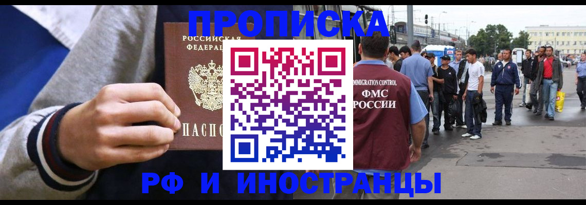 прописка для военкомата в Бежецке