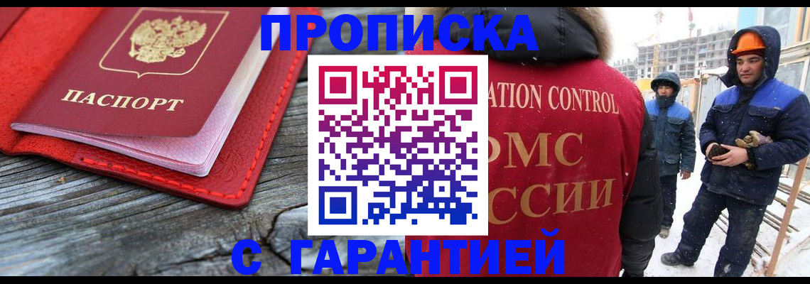 временная регистрация для школы в Бежецке