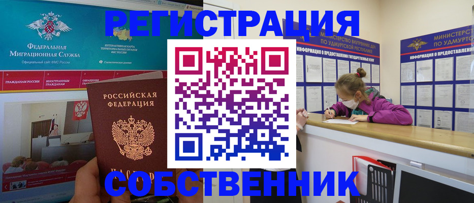 временная регистрация поиск в Бежецке