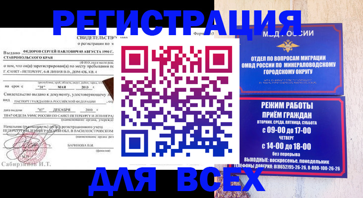 временная регистрация поиск в Бежецке