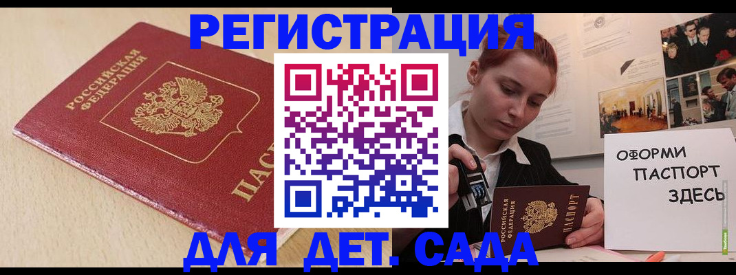 прописка в Бежецке